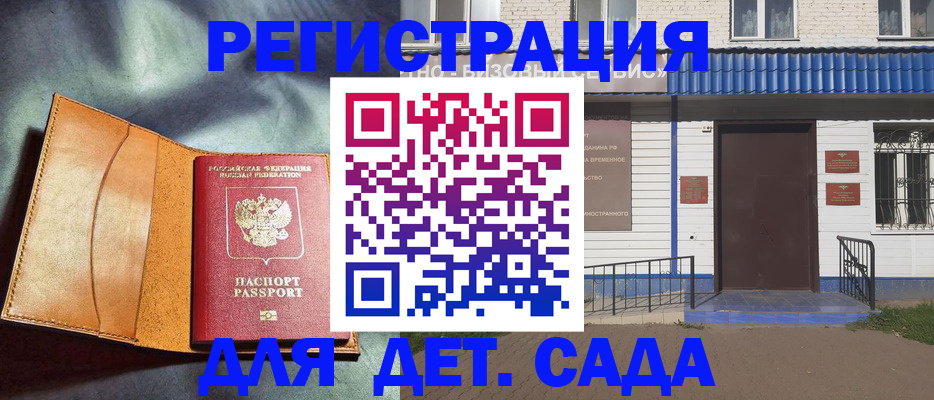 прописка гарантия в Павловске