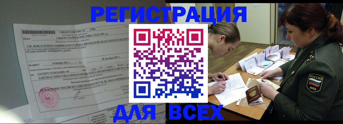 регистрация для дет. сада в Павловске