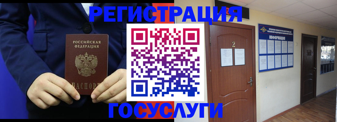 временная регистрация в квартире в Павловске